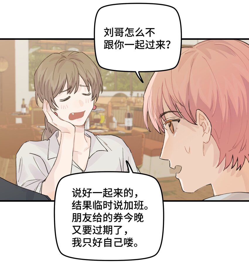 巴甫洛夫的狗漫画,038无法想象1图