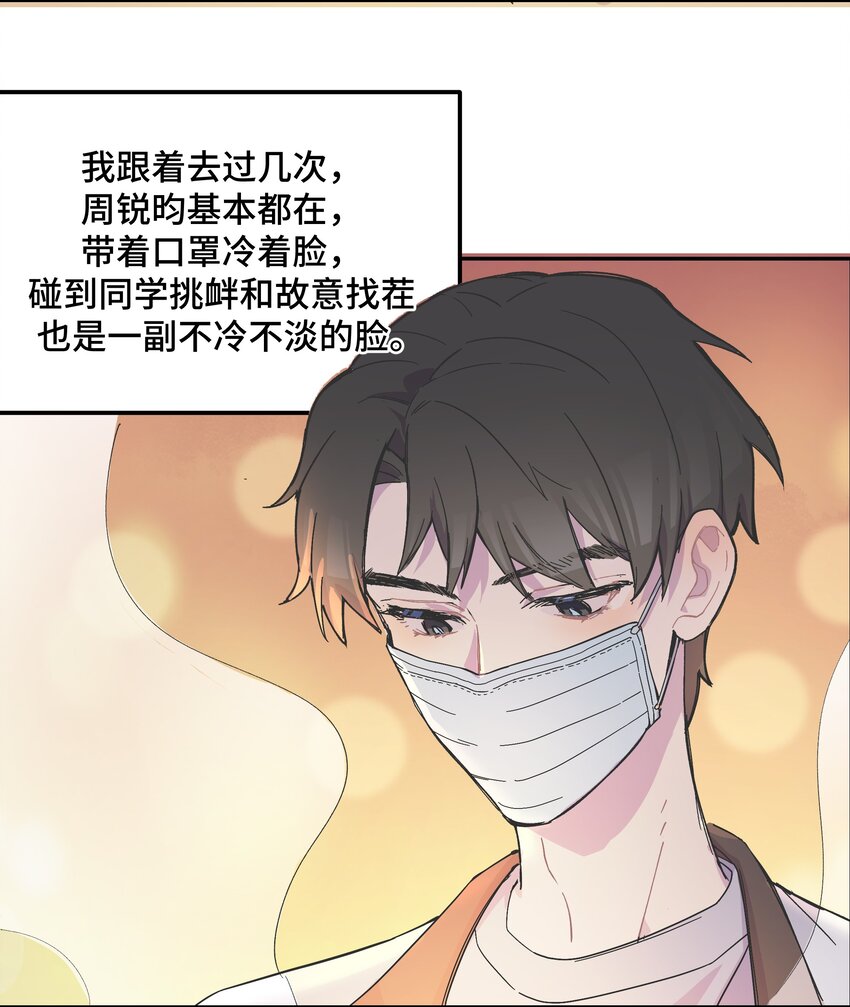 巴甫洛夫的狗是什么含义漫画,003 我又来了2图