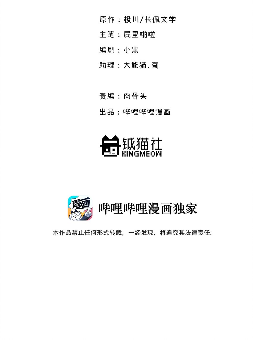 巴甫洛夫的狗比喻什么漫画,033 你自己决定2图