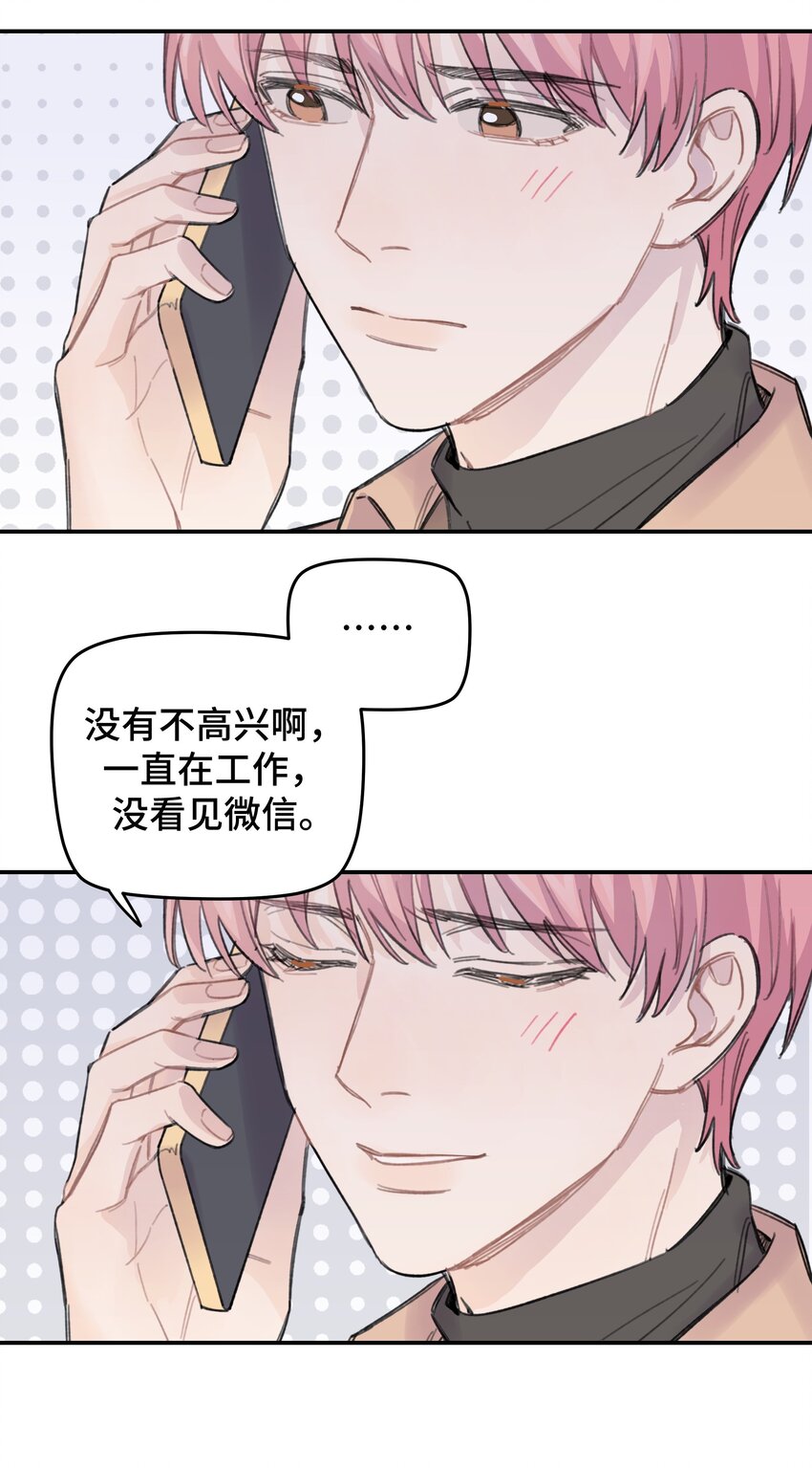巴甫洛夫的狗漫画,014 不高兴了？2图