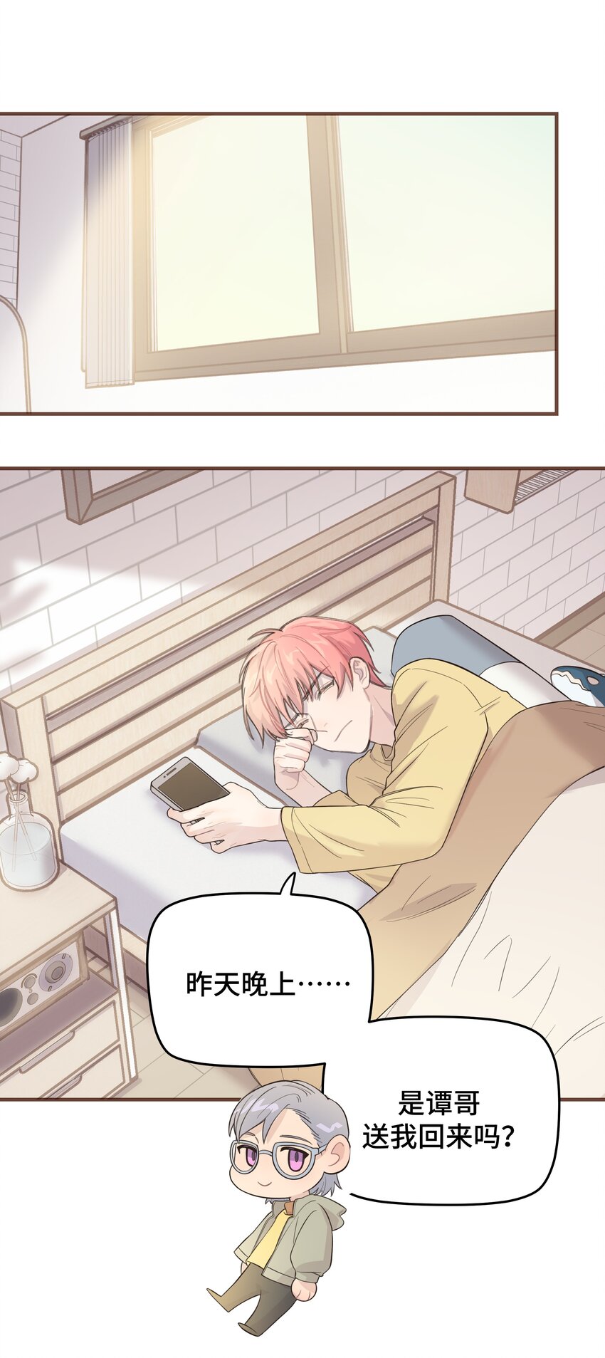 巴甫洛夫的狗漫画,008 很简单，我教你2图