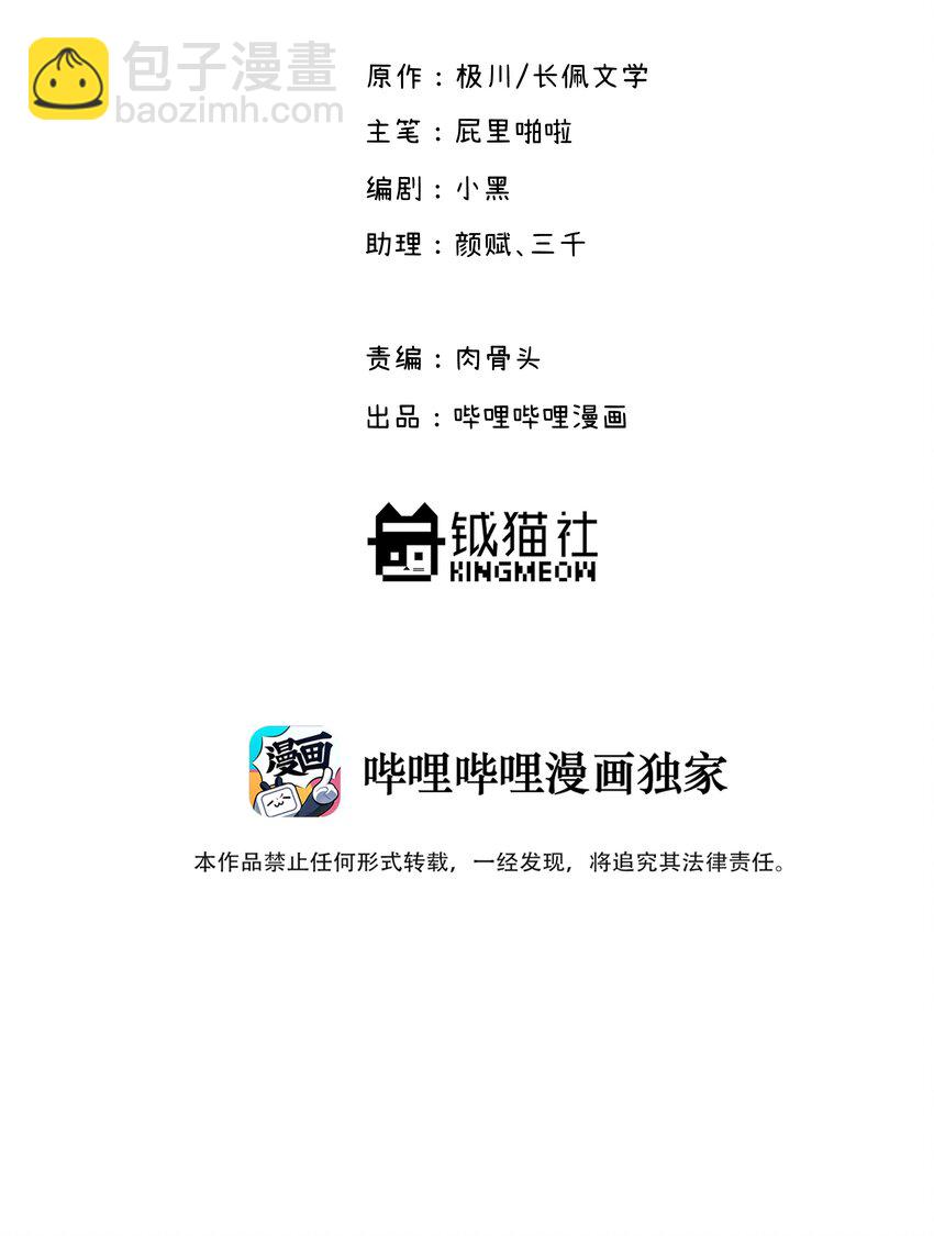 巴甫洛夫的狗比喻什么漫画,008 很简单，我教你2图