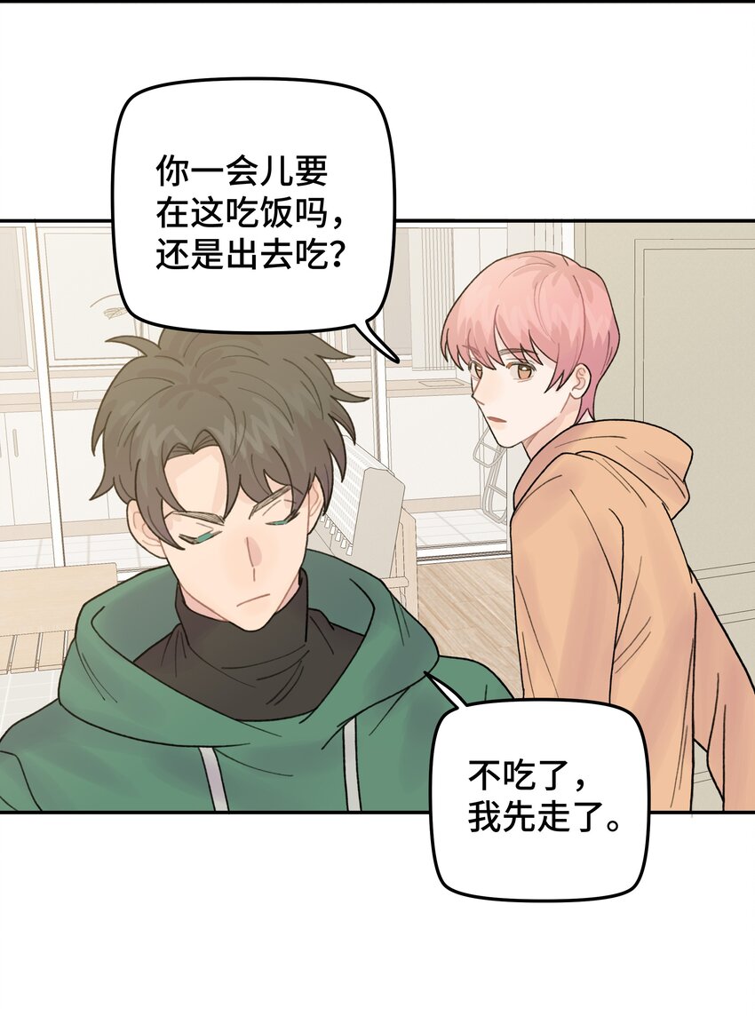 巴甫洛夫的狗漫画,047 是谁做的？1图