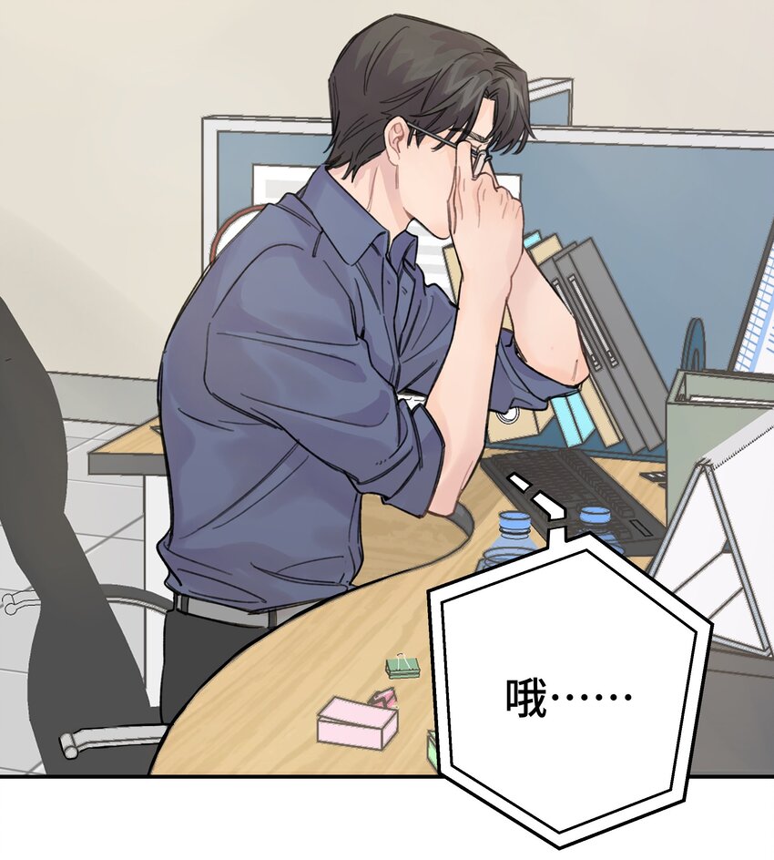 巴甫洛夫的狗漫画,014 不高兴了？1图