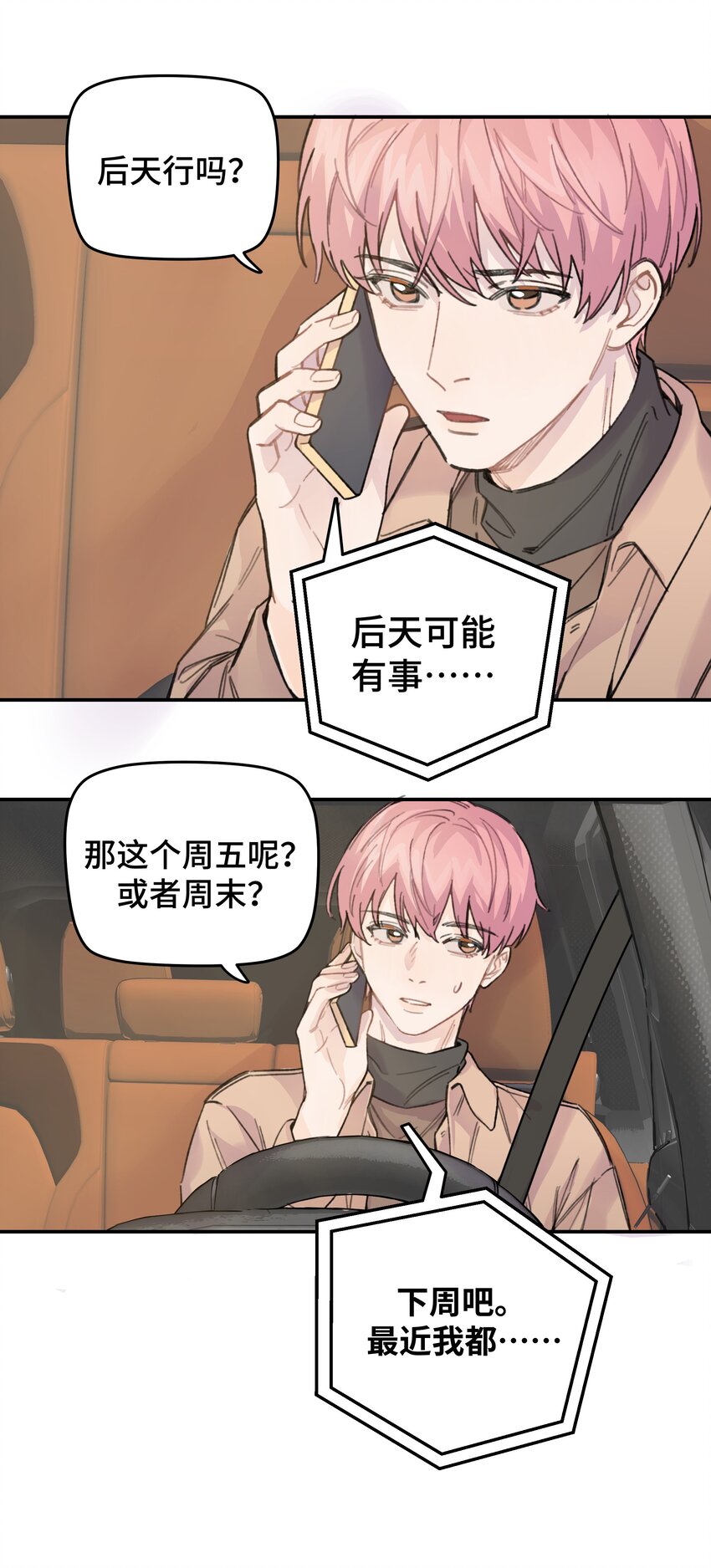 巴甫洛夫的狗漫画,014 不高兴了？1图