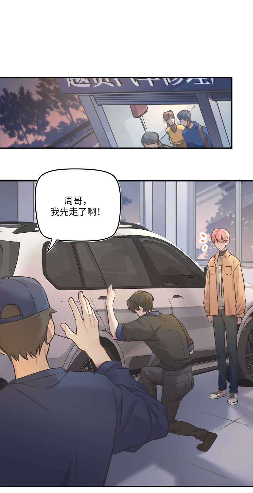 巴甫洛夫的狗实验过程漫画,005 时间过的慢一点1图