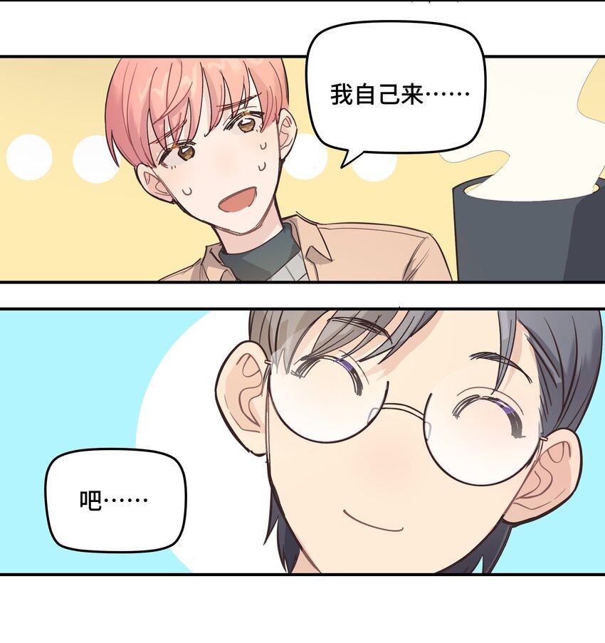 巴甫洛夫的狗漫画,007 是梦？是现实？1图