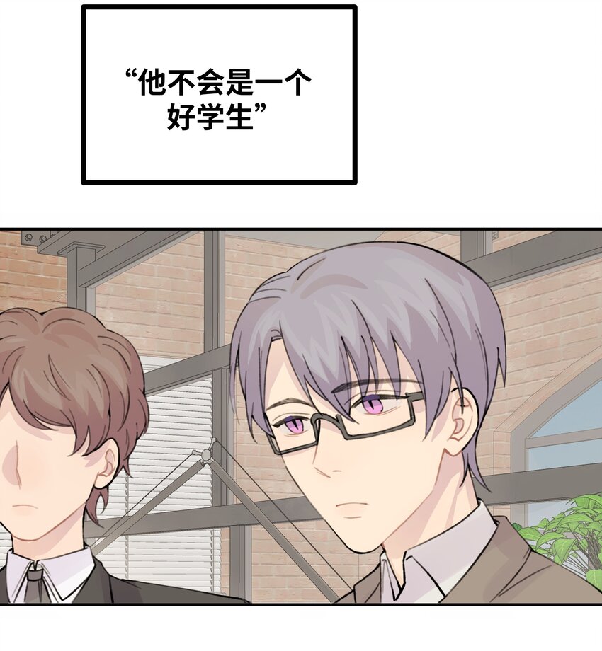 巴甫洛夫的狗漫画,029 好老师？坏老师？1图