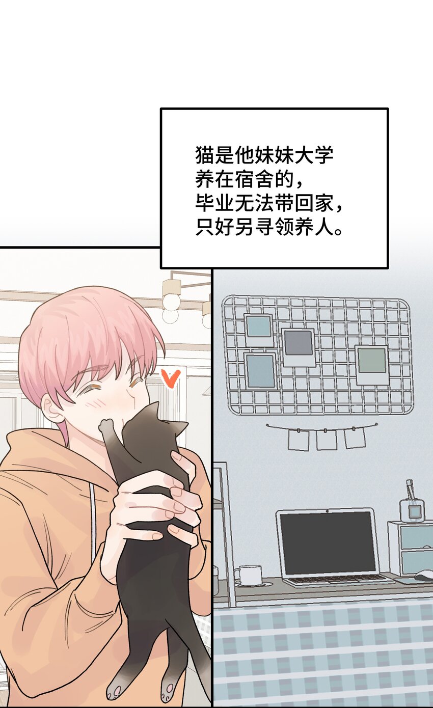 巴甫洛夫的狗漫画,047 是谁做的？2图