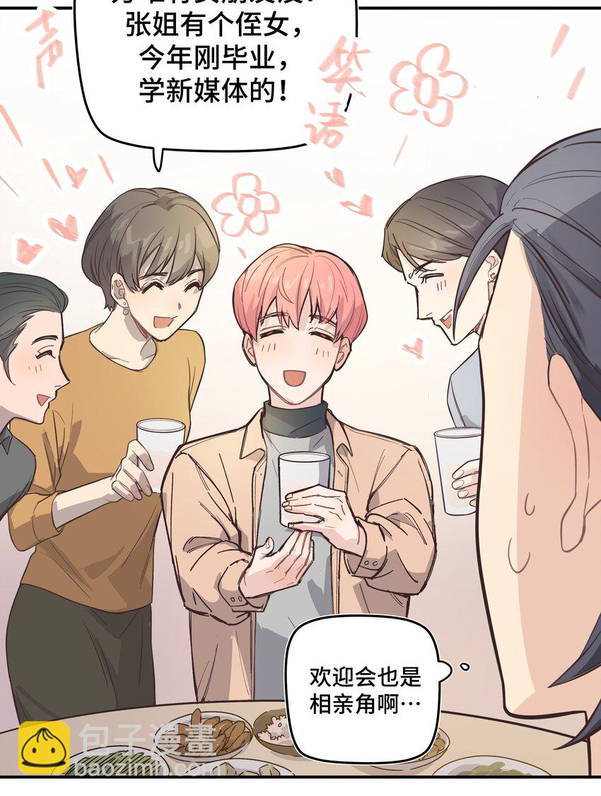 巴甫洛夫的狗漫画,007 是梦？是现实？1图