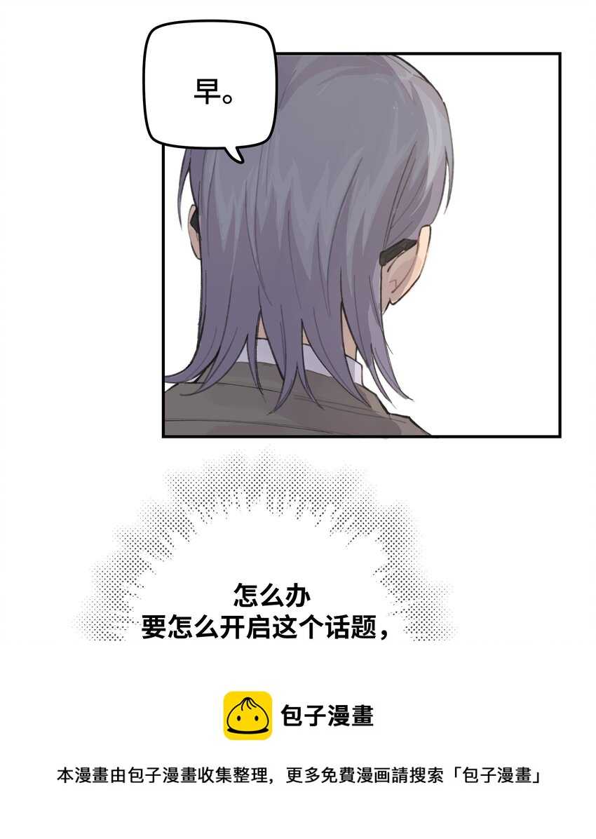 巴甫洛夫的狗漫画,031 我们住一起吧1图