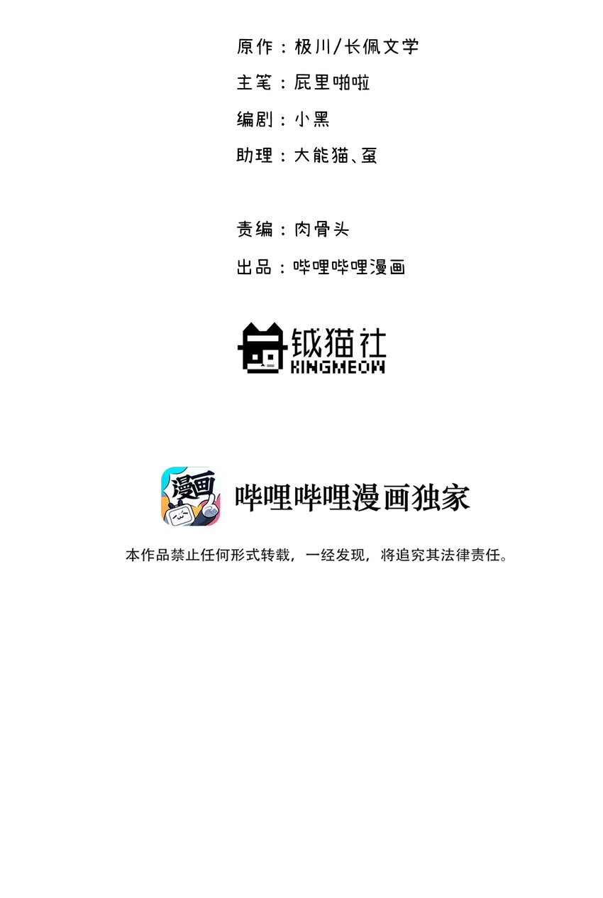 巴甫洛夫的狗比喻什么漫画,024 这是我上司，谭哥2图