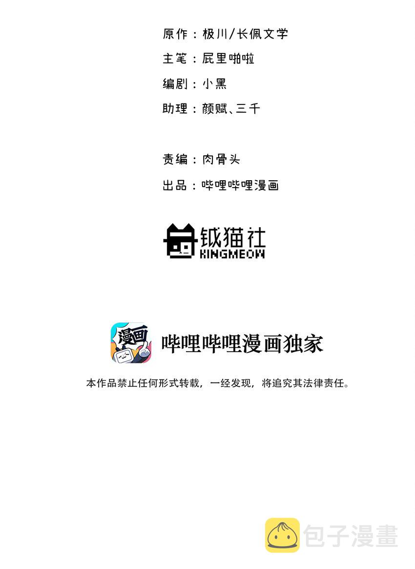 巴甫洛夫的狗漫画,005 时间过的慢一点2图