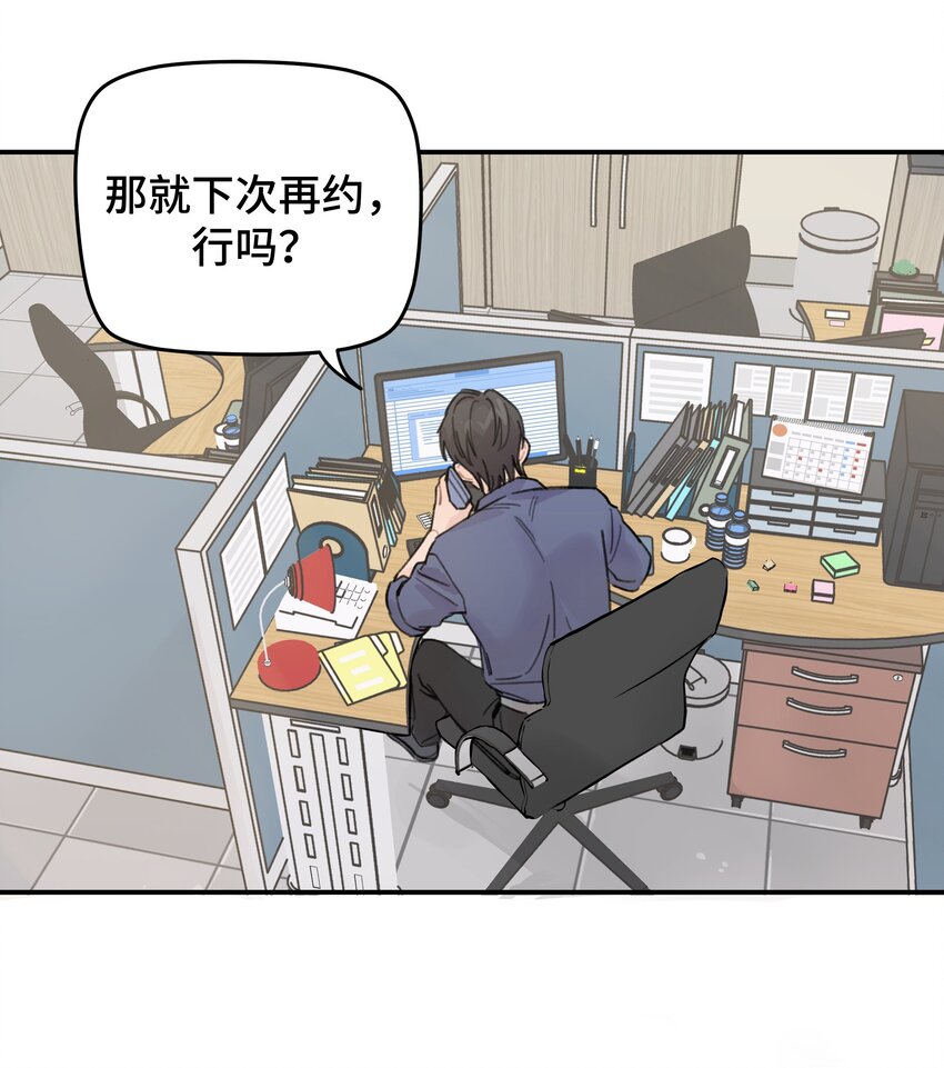 巴甫洛夫的狗漫画,014 不高兴了？1图