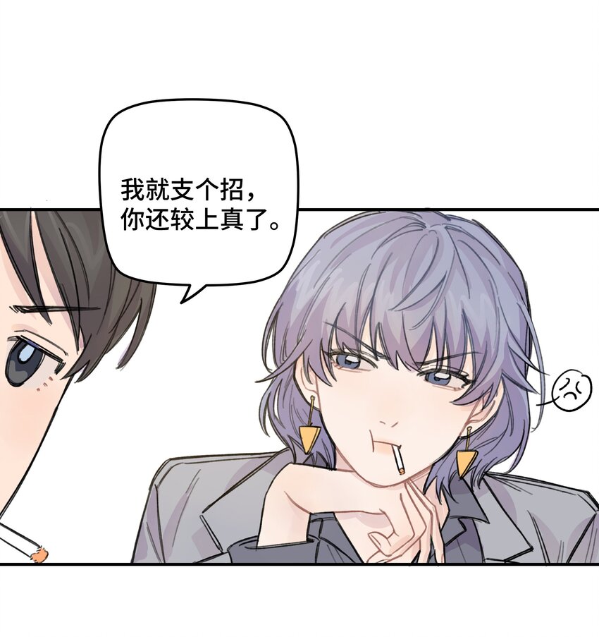 巴甫洛夫的狗漫画,012 后天有空吗?1图