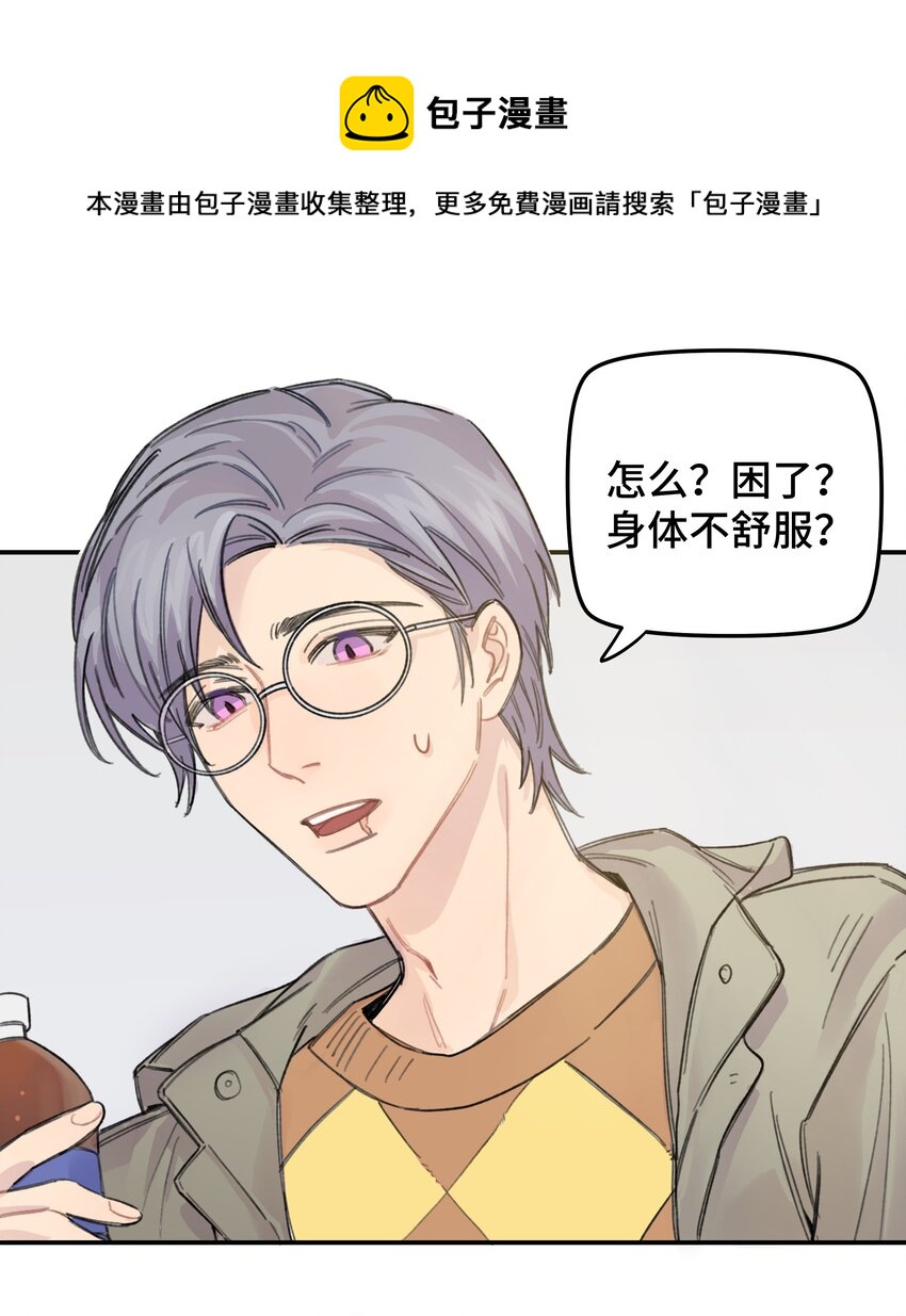 巴甫洛夫的狗漫画,013 你太主动了2图