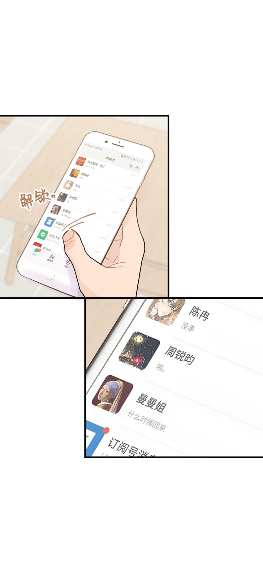 巴甫洛夫的狗漫画,047 是谁做的？1图