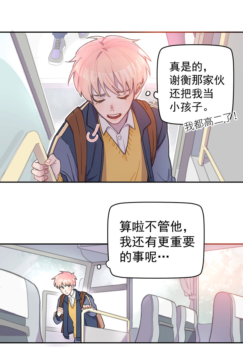 巴甫洛夫的狗实验过程漫画,001 还是和当年一样啊2图