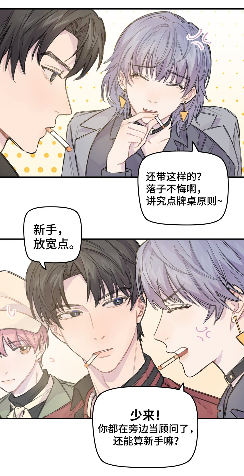 巴甫洛夫的狗漫画,012 后天有空吗?2图