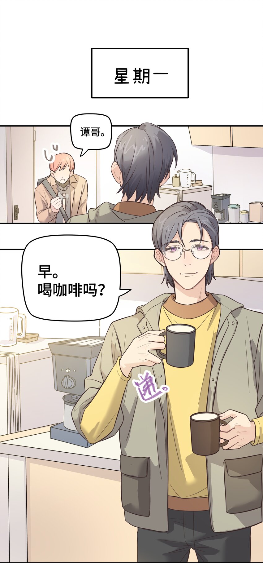 巴甫洛夫的狗漫画,007 是梦？是现实？2图