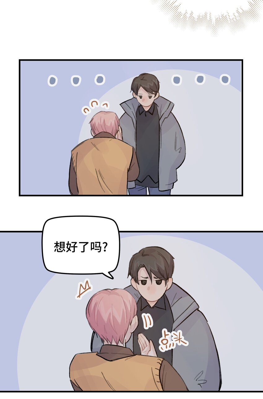 巴甫洛夫的狗漫画,023 在一起试试1图
