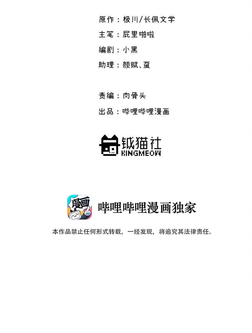 巴甫洛夫的狗比喻什么漫画,017 下一把让你赢2图