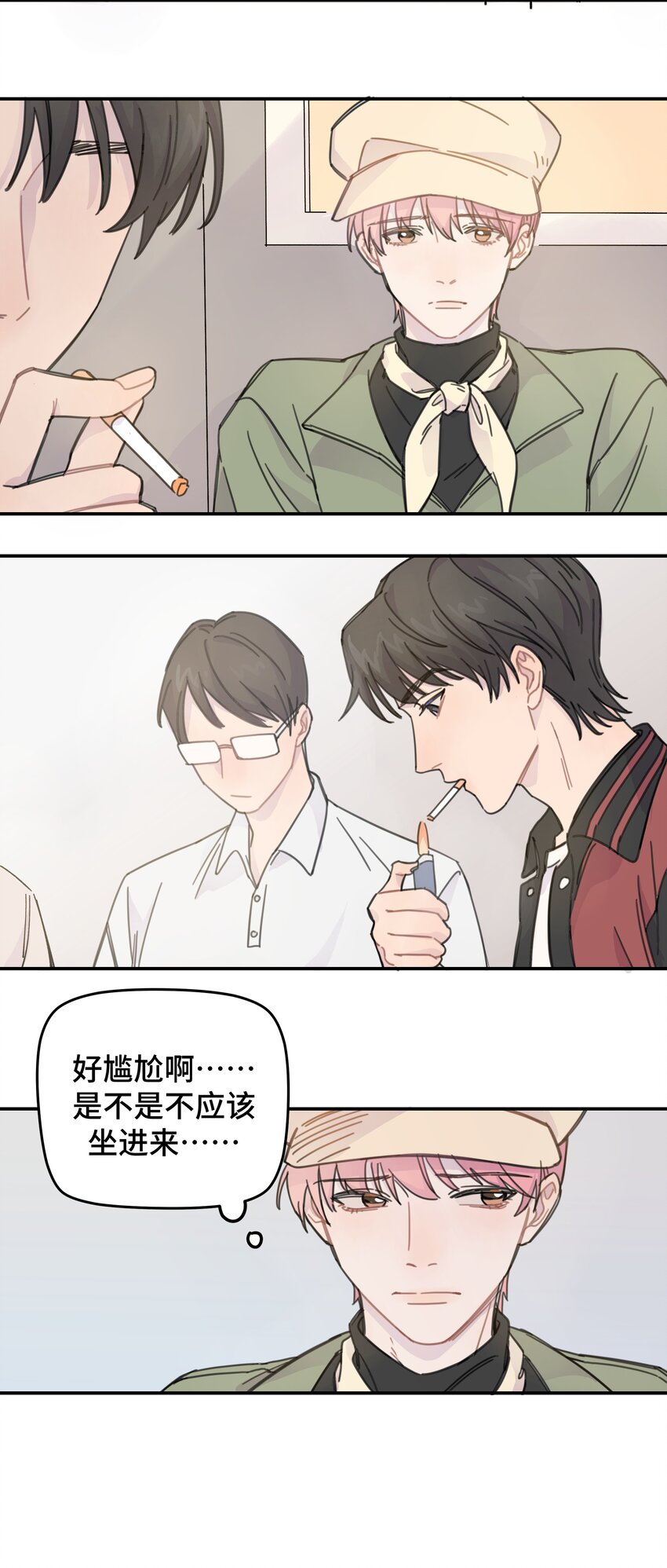 巴甫洛夫的狗原版漫画,011 麻将2图