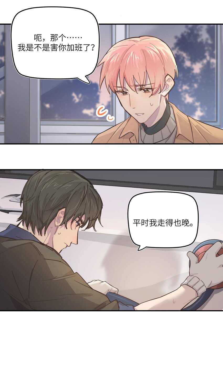 巴甫洛夫的狗实验过程漫画,005 时间过的慢一点2图