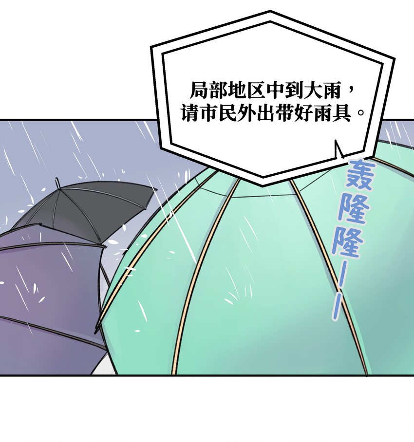 巴甫洛夫的狗广播剧全集漫画,013 你太主动了2图