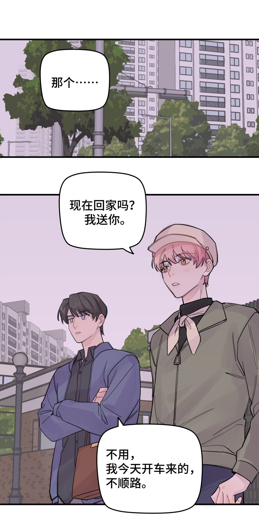巴甫洛夫的狗漫画,021 让我想一下2图