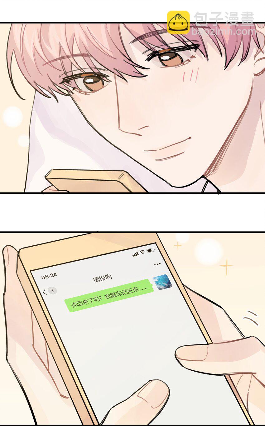巴甫洛夫的狗漫画,020 成败在此一举1图