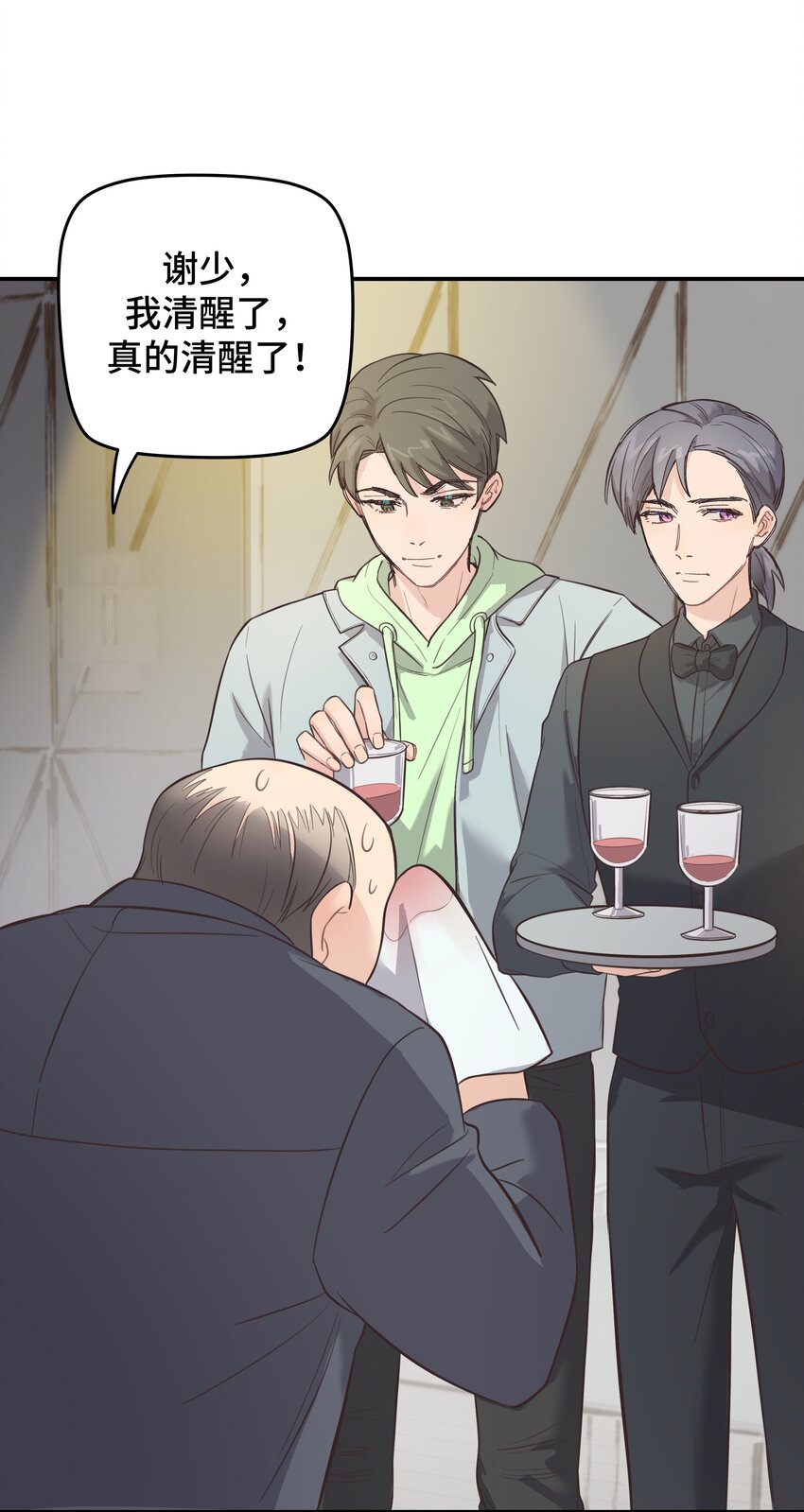 巴甫洛夫的狗漫画,007 是梦？是现实？1图