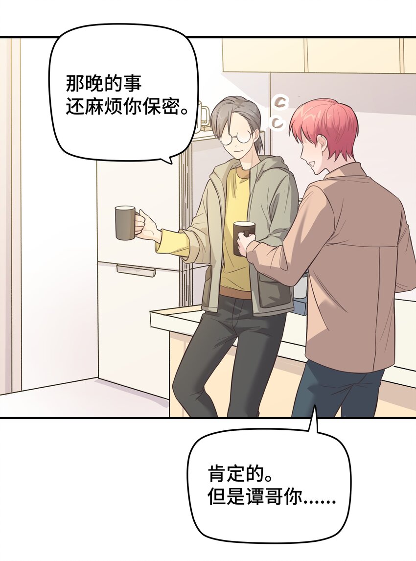 巴甫洛夫的狗漫画,007 是梦？是现实？2图