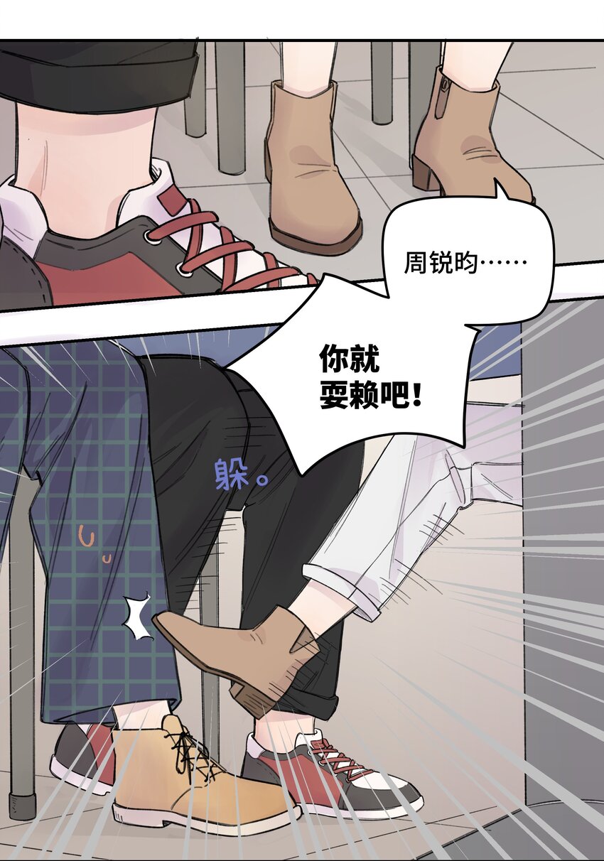 巴甫洛夫的狗漫画,012 后天有空吗?2图