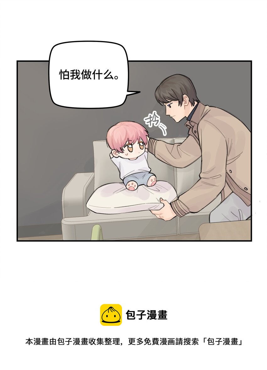 巴甫洛夫的狗漫画,033 你自己决定1图