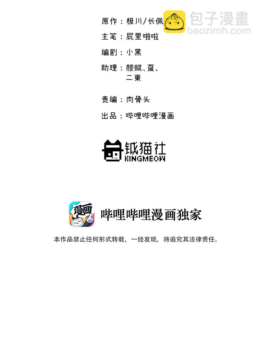 巴甫洛夫的狗漫画,016 你们可以一起睡吧？2图