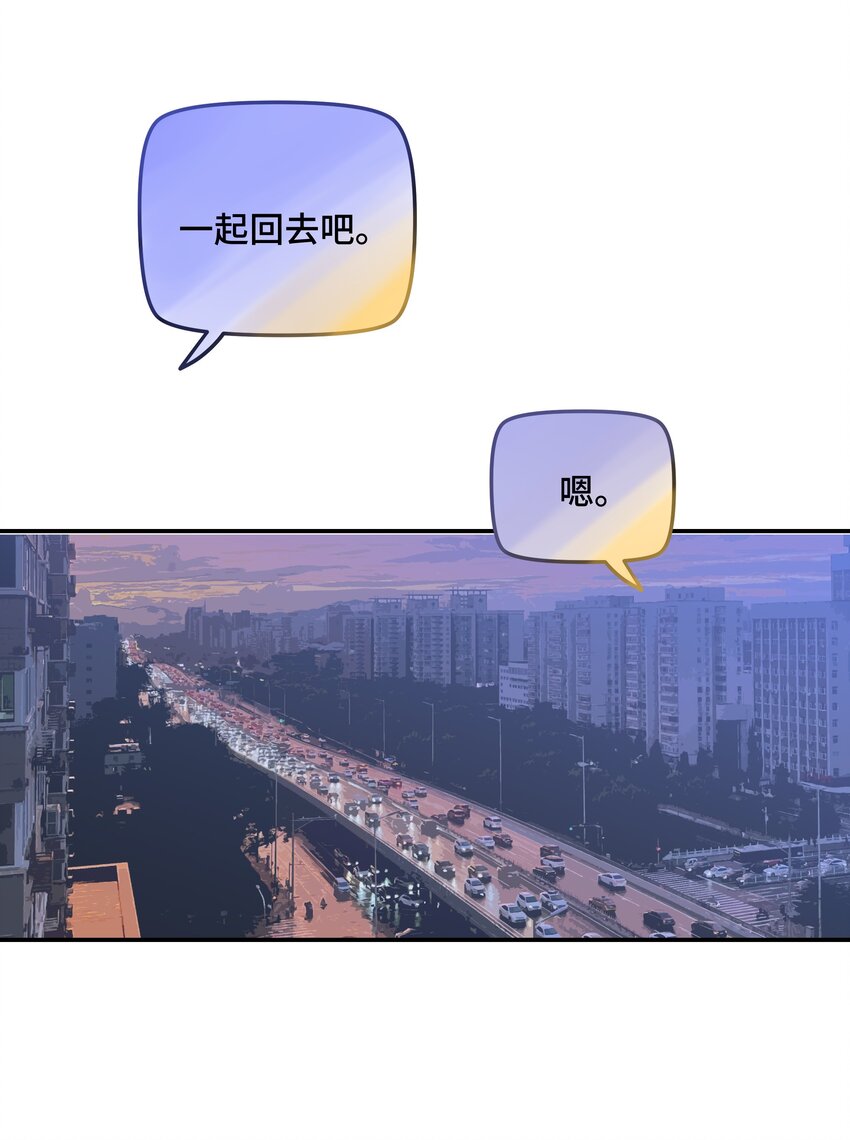 巴甫洛夫的狗深度解析漫画,037晚上要不要一起1图