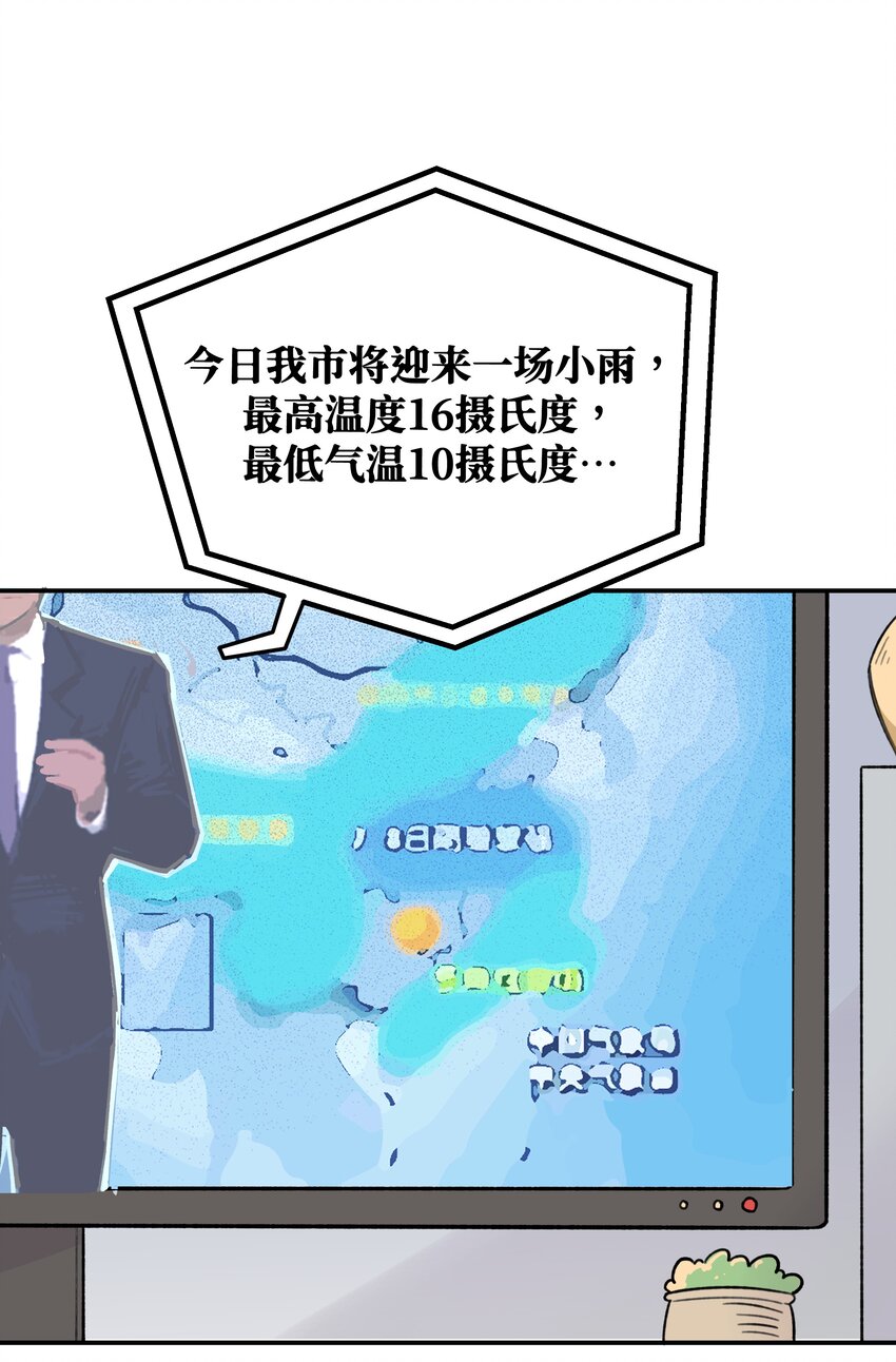 巴甫洛夫的狗广播剧全集漫画,013 你太主动了1图