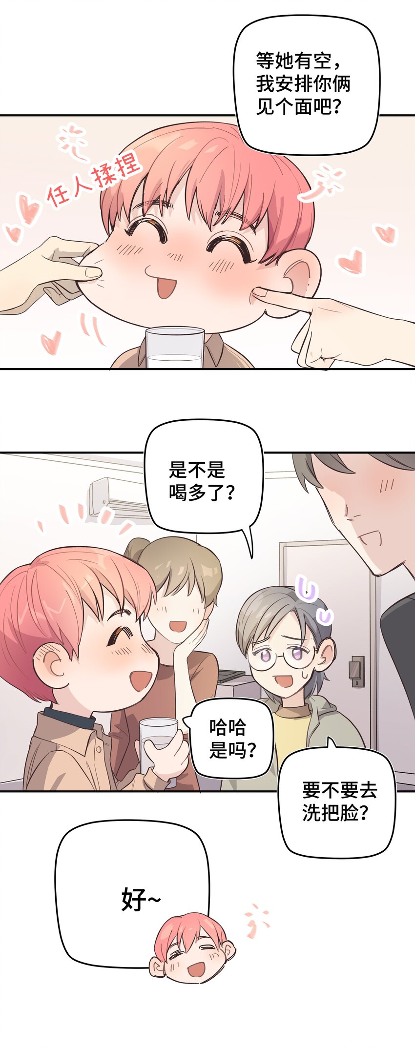 巴甫洛夫的狗漫画,007 是梦？是现实？2图