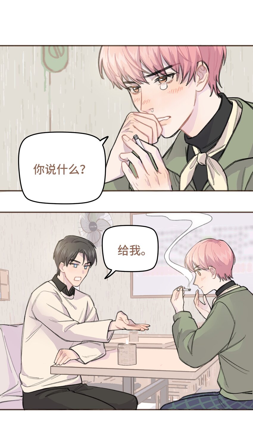 巴甫洛夫的狗漫画,009 合不合口味？1图
