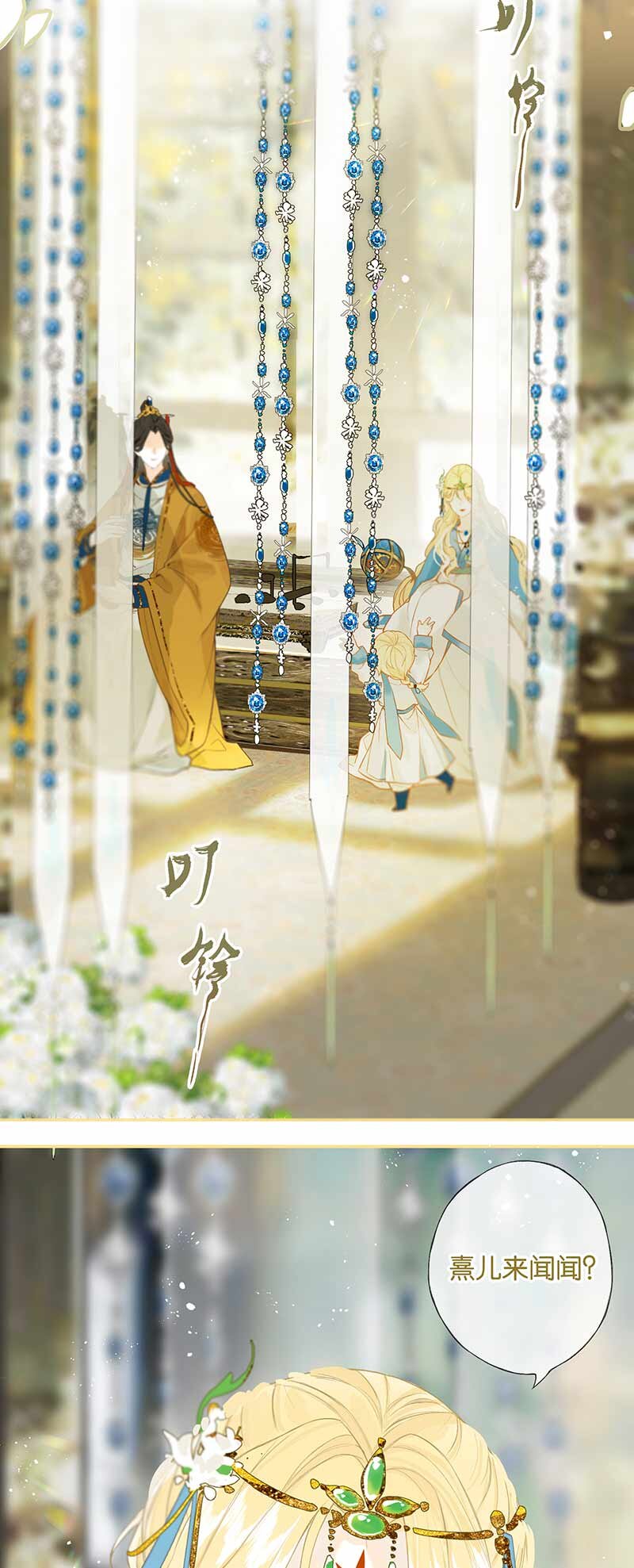 榴花不及春小说免费阅读漫画,028 步步寻往迹1图
