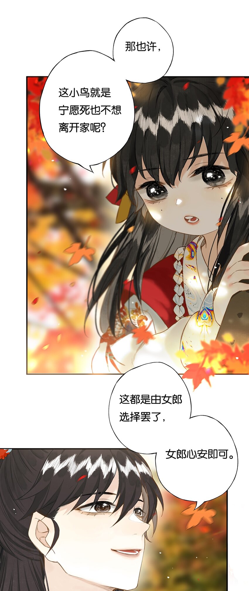 榴花不及春作者漫画,022 龙章而凤姿1图