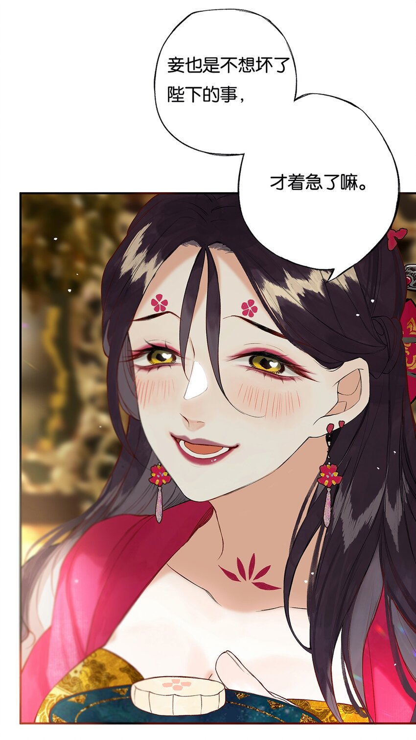 榴花不及春漫画完结了么漫画,021 芒花没后宫1图