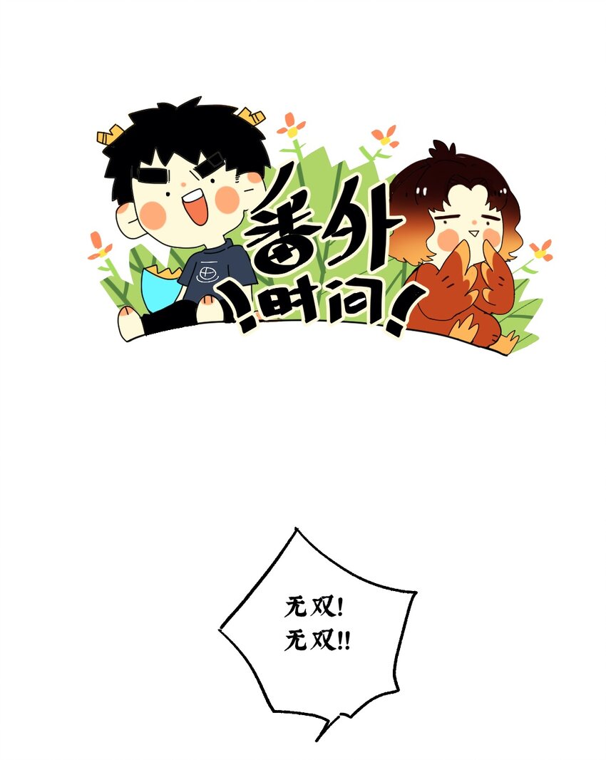 榴花不及春小说结局怎么样漫画,番外 蒹葭1图