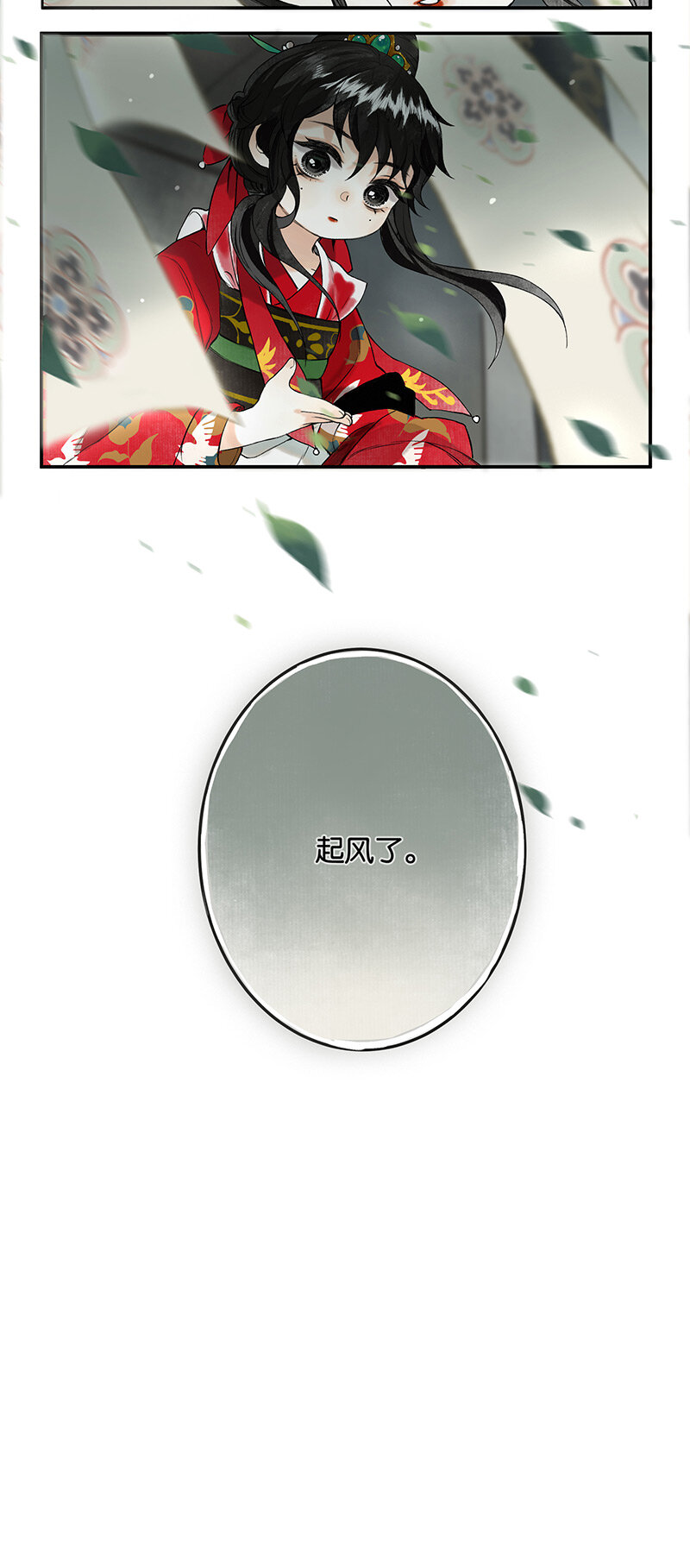 榴花不及春小说结局怎么样漫画,004 日晚风云起2图