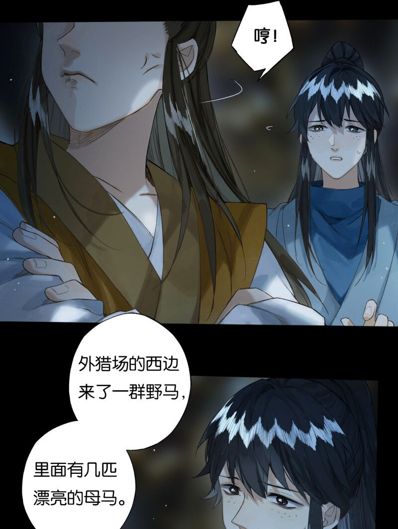 榴花不及春小说免费阅读漫画,38 如在江湖中2图