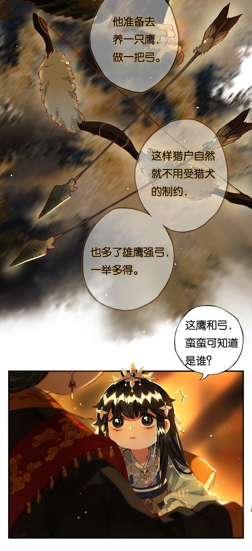 榴花不及春头漫画,013 家山入梦遥2图