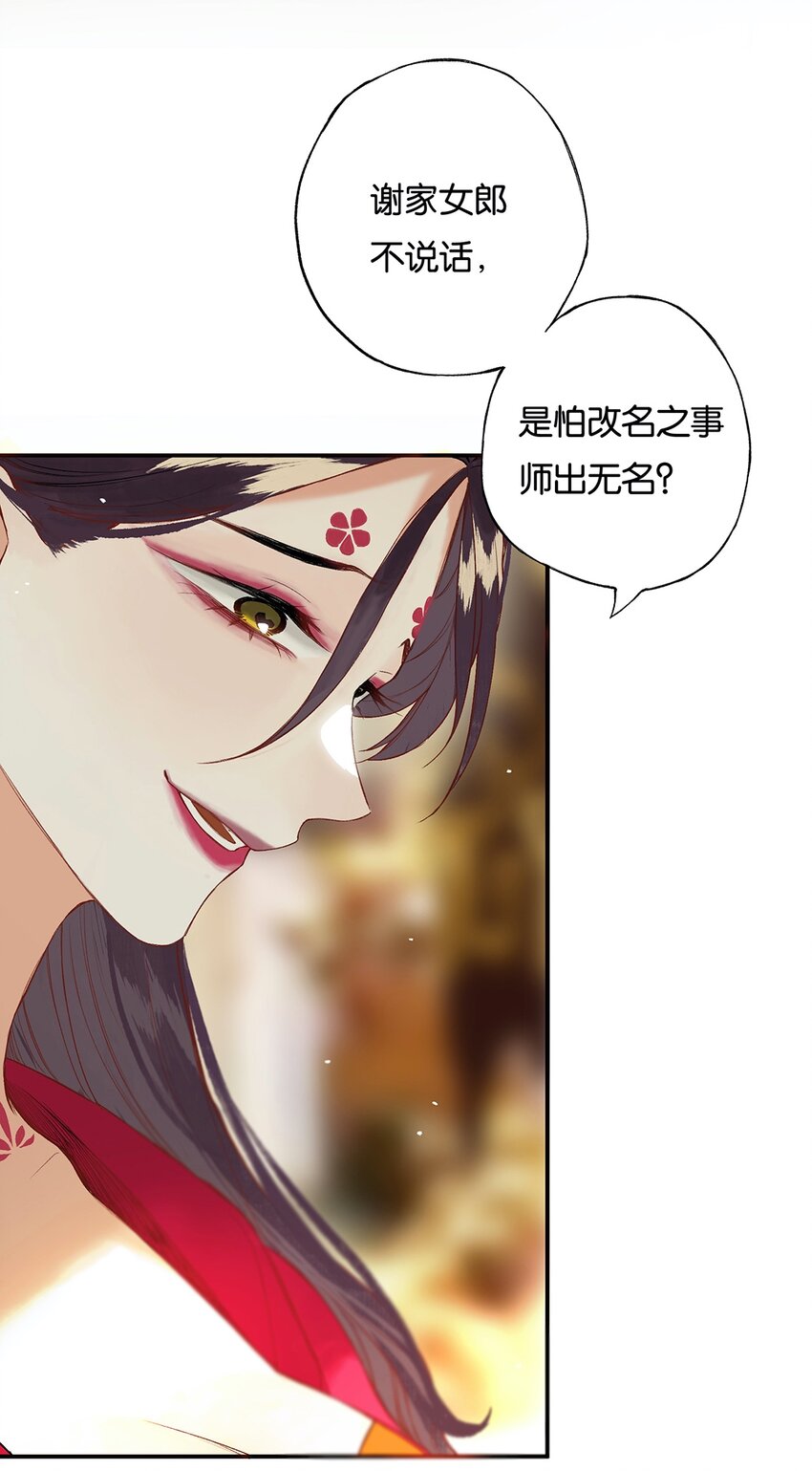 榴花不及春宁熹妈妈是什么身份漫画,020 无意苦争春2图