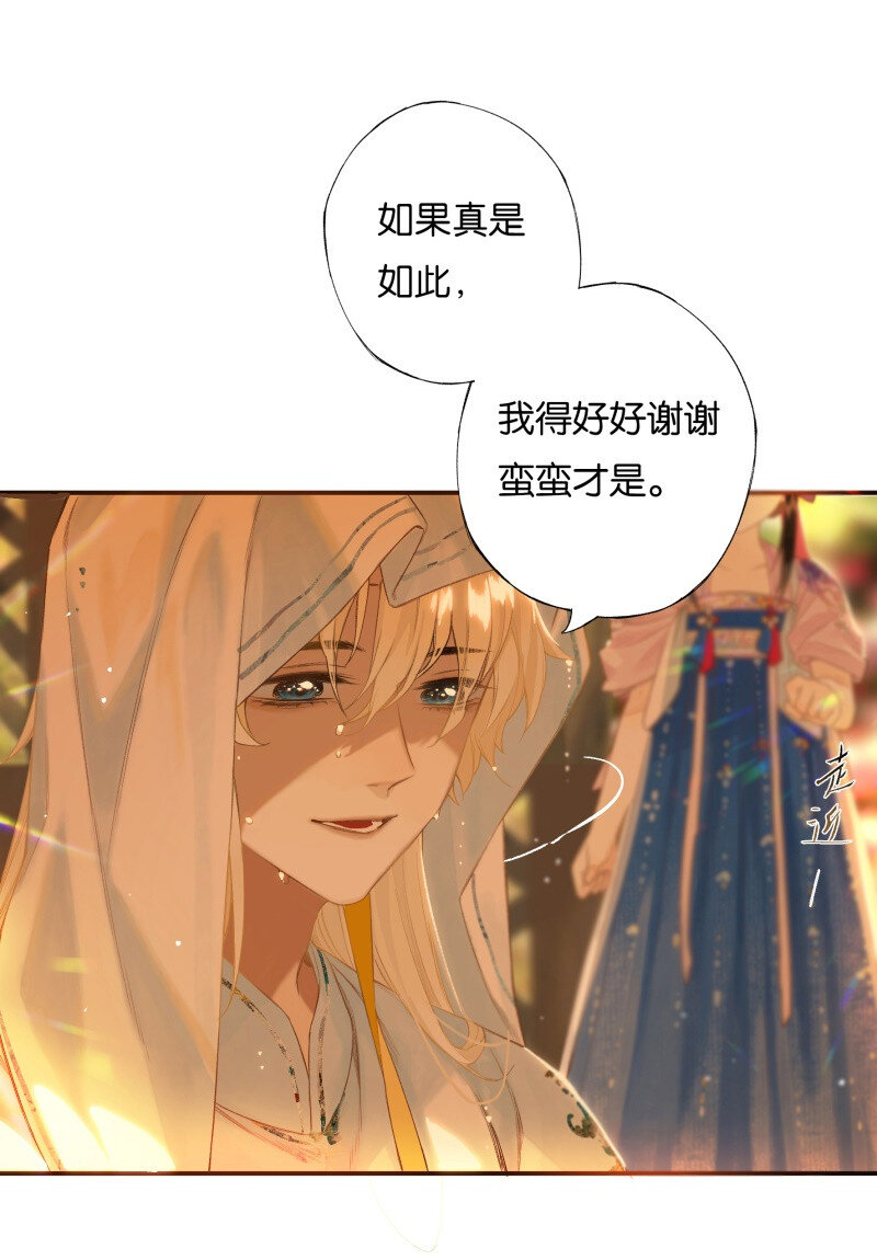 榴花不及春哔哩哔哩漫画,34 显露出真容2图