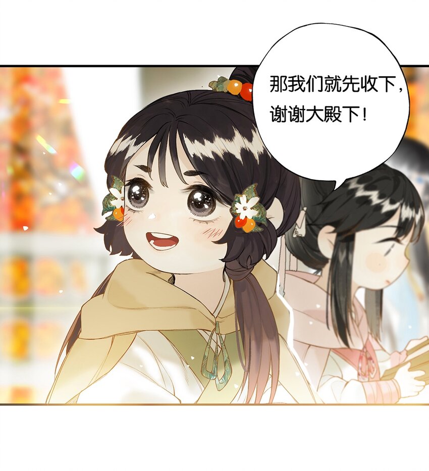 榴花不及春小说免费阅读漫画,022 龙章而凤姿1图